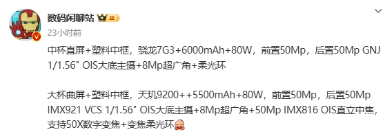 vivo S19系列官宣:“影棚級變焦柔光環”、自研人像算法