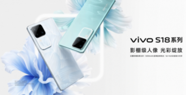 vivo S19系列官宣:“影棚級變焦柔光環”、自研人像算法