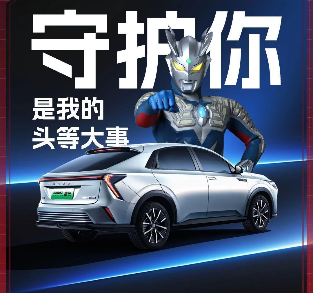 東風(fēng)本田獵光e:NS2正式下線 將于6月25日上市