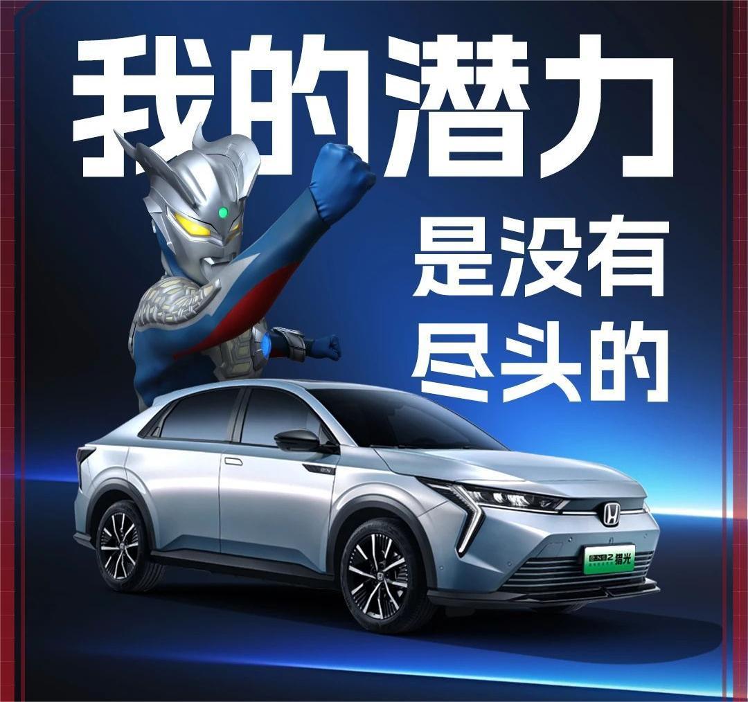 東風(fēng)本田獵光e:NS2正式下線 將于6月25日上市