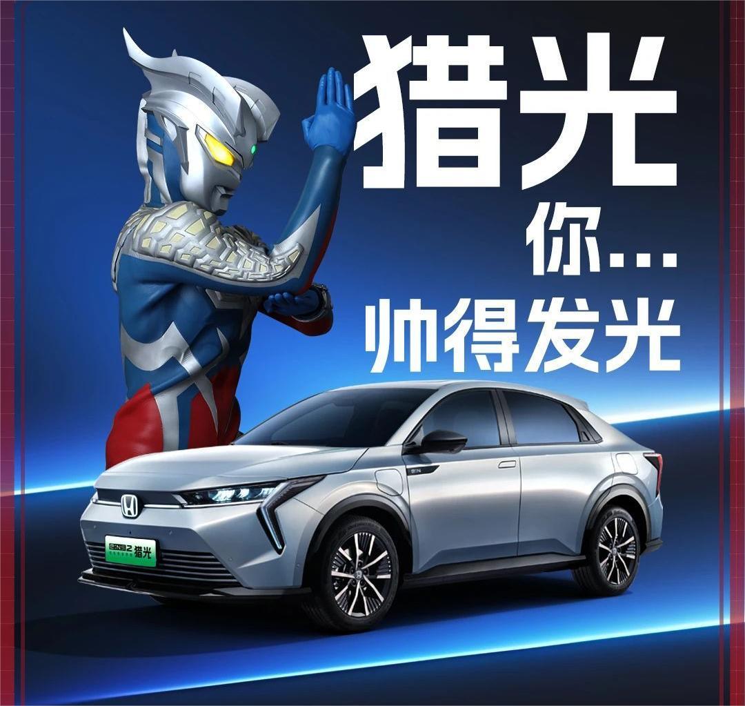 東風(fēng)本田獵光e:NS2正式下線 將于6月25日上市