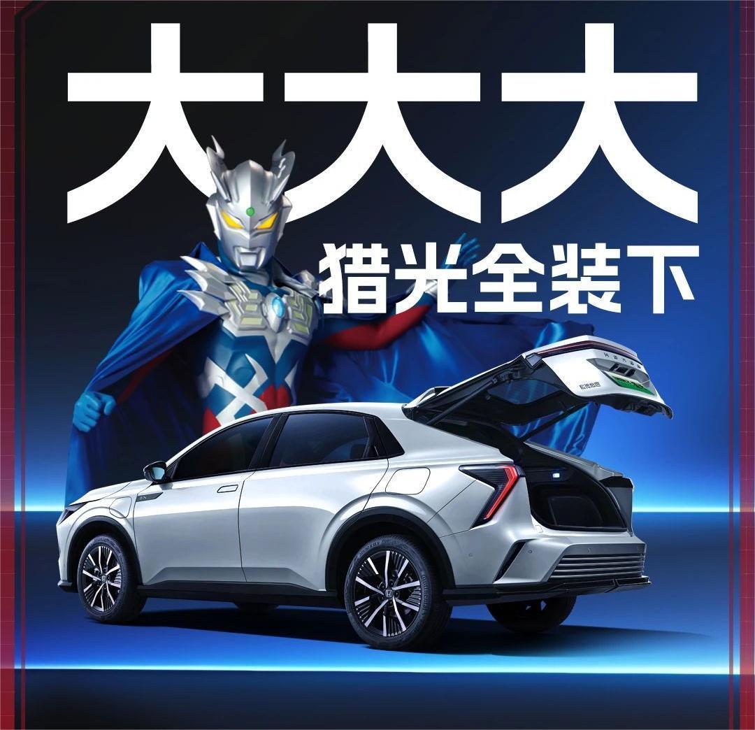 東風(fēng)本田獵光e:NS2正式下線 將于6月25日上市