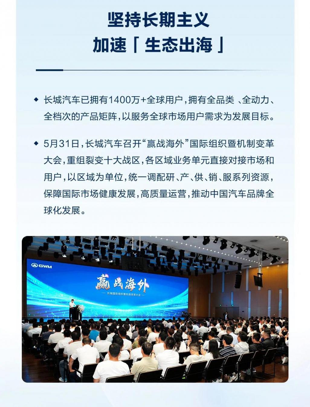 長城汽車5月銷量超9萬臺 年內累計銷量破46萬臺