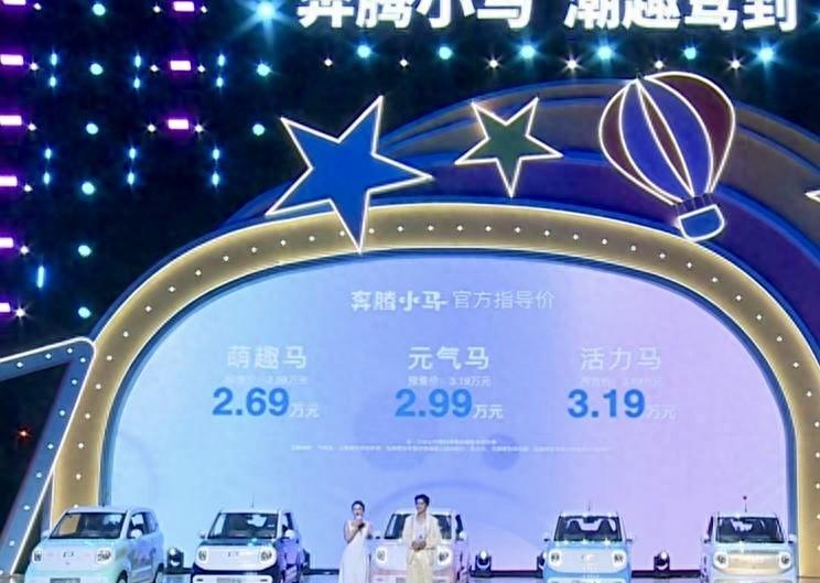 奔騰小馬正式上市,三款車型售價區間2.69-3.19萬元