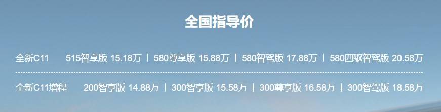 別等618了,“卷王”零跑全新C11何時買都超值