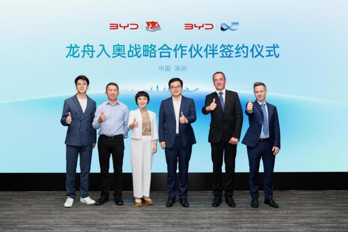 比亞迪與國際皮劃艇聯合會和中國皮劃艇協會達成戰略合作,共同推動龍舟入奧