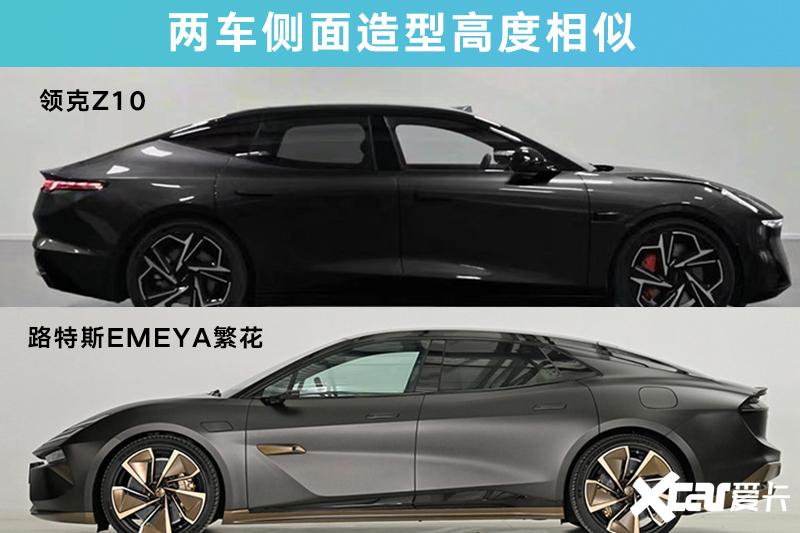 極氪001“換殼”領克Z10!車身加長+續航超800km