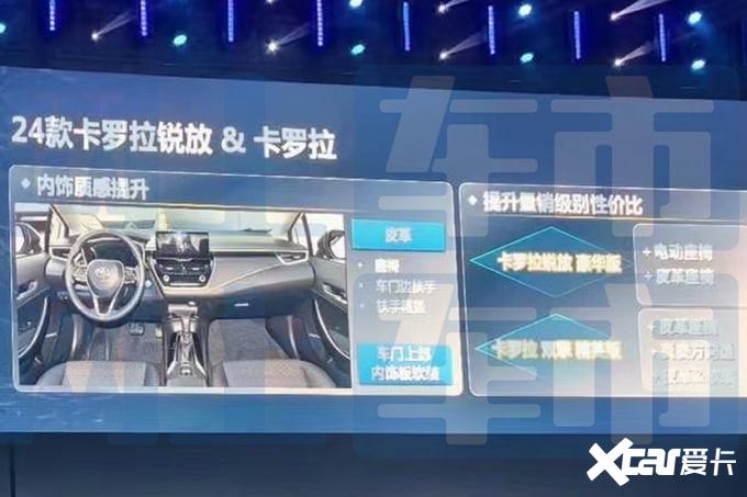 豐田新卡羅拉銳放明天上市!主銷(xiāo)車(chē)增配,會(huì)降價(jià)嗎?