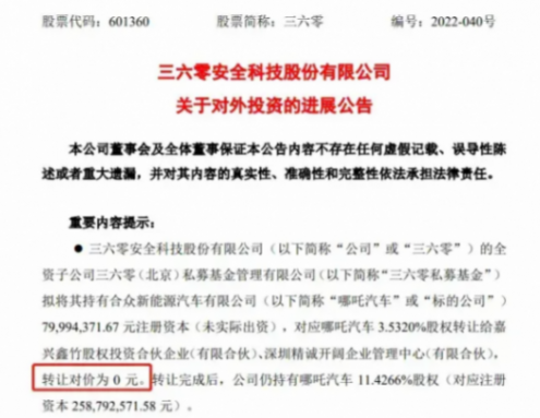 生死時速:哪吒汽車能否跨越危機,避免成為下一個威馬?