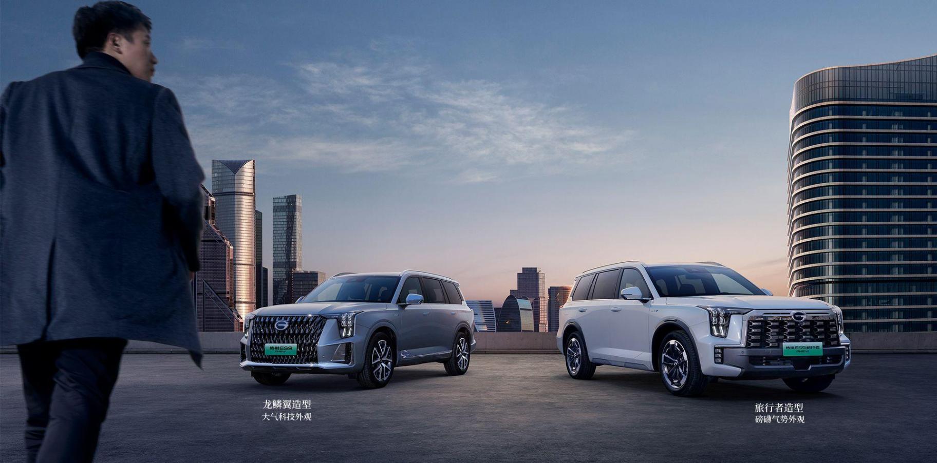 傳祺新能源ES9第二季煥新上市 售價(jià)22.98萬(wàn)元起