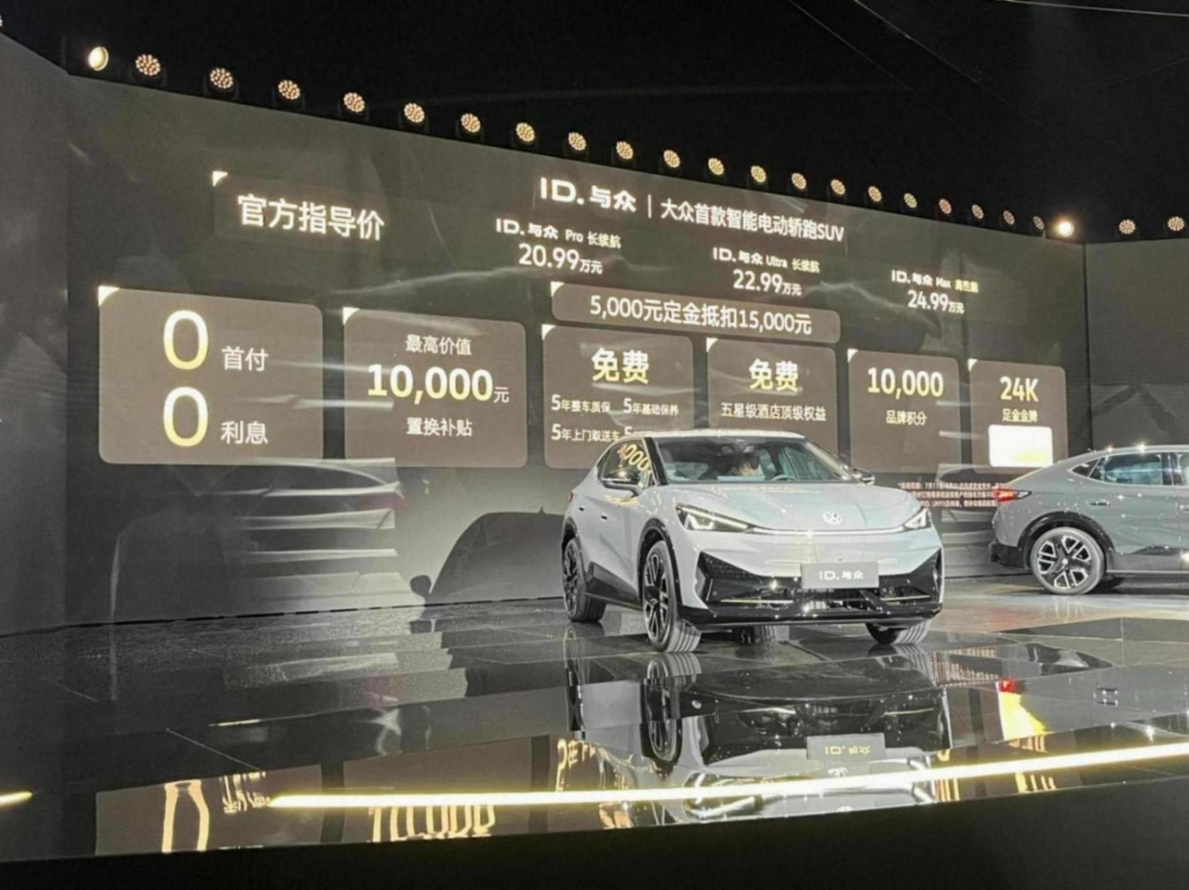 大眾ID.與眾上市 售價20.99萬元起