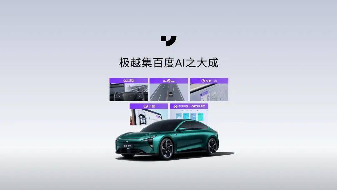 極越汽車陷困境,新勢力造車2025生死劫誰能挺過?