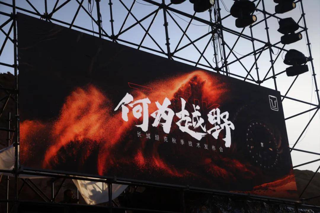 坦克500 Hi4-Z 要做泛越野車技術天花板