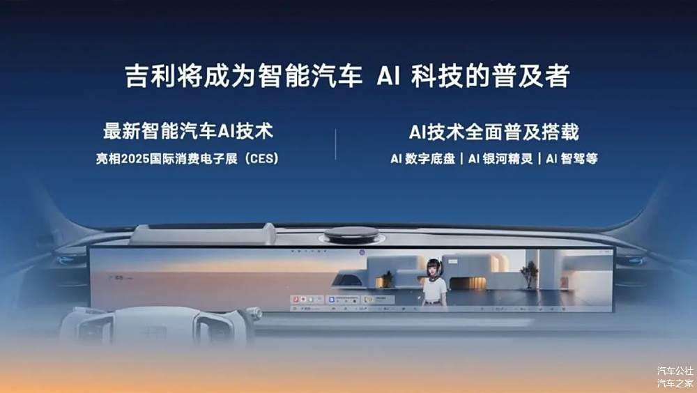 2025新能源汽車龍頭看吉利,銀河銷量要翻倍劍指百萬