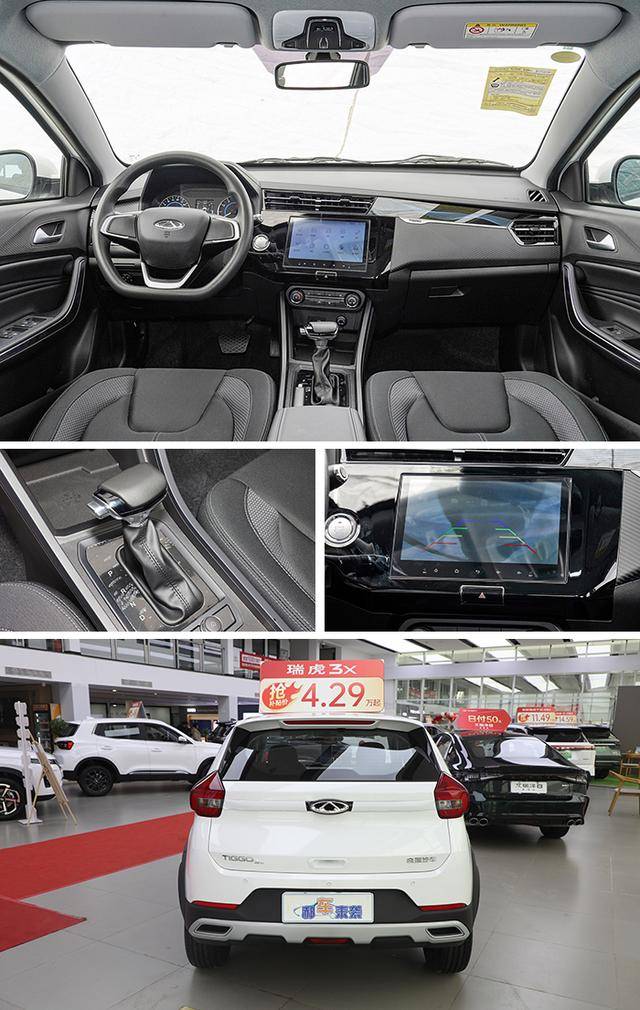 瑞虎3x僅售4.29萬起,瑞虎5x最高直降1.5萬,奇瑞高性價比SUV導(dǎo)購