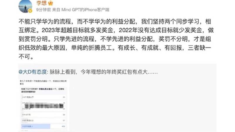 上汽迎接華為開啟人員大調(diào)整,合作深度或超四界