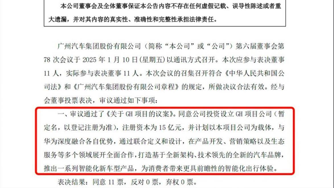 上汽迎接華為開啟人員大調(diào)整,合作深度或超四界