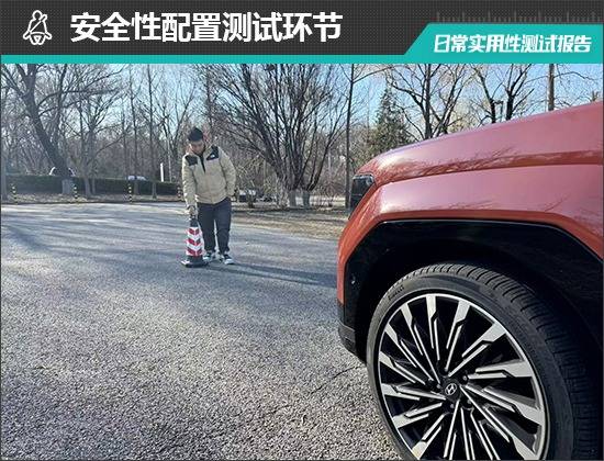 北京現代全新勝達日常實用性測試報告