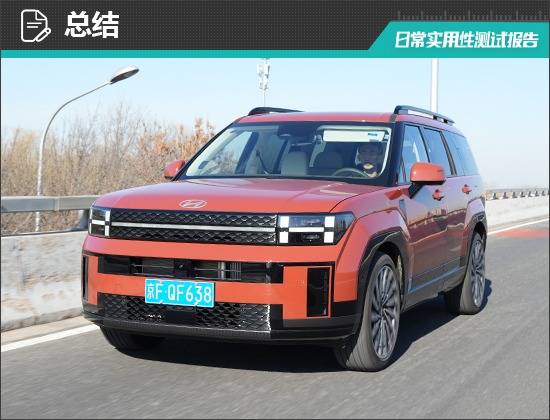 北京現代全新勝達日常實用性測試報告