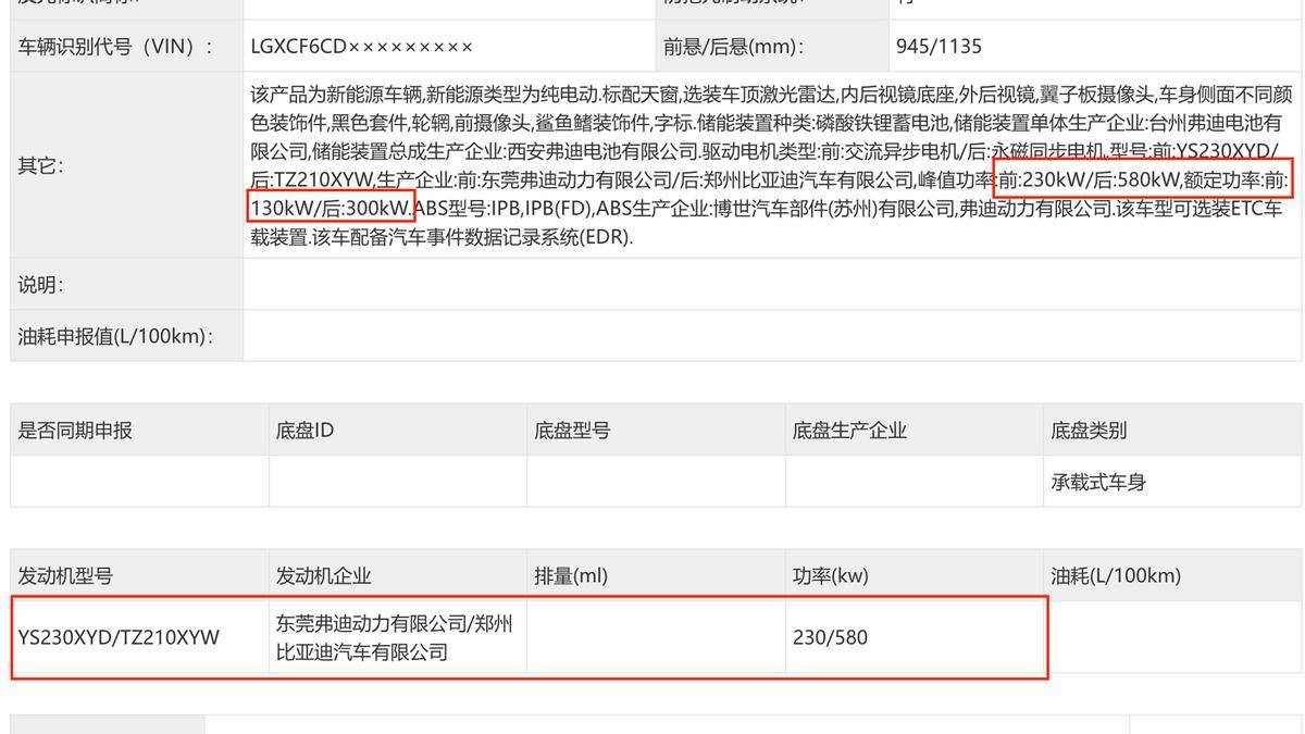 新電機不止580kW?換新電池續航漲500km,比亞迪漢L不超25萬?