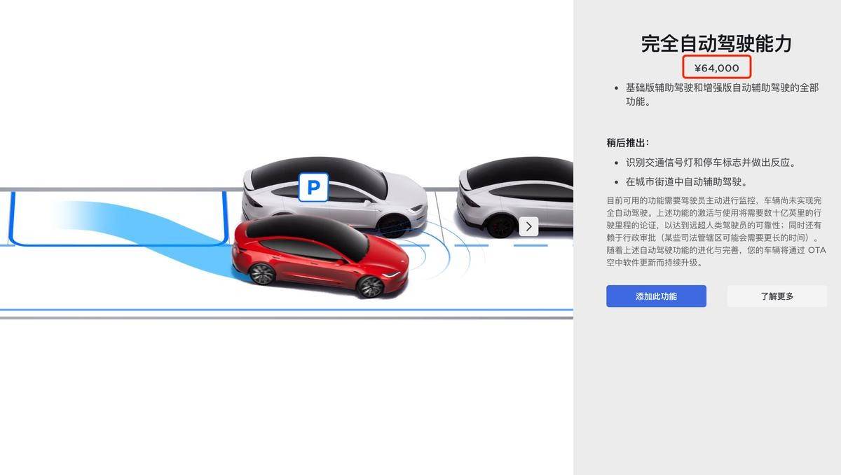 FSD最強(qiáng)版被夸大了?不會(huì)避讓電瓶車,來中國還敢用嗎?