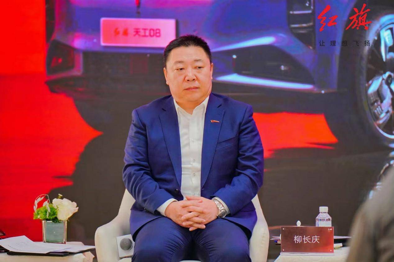 年銷40萬輛的紅旗,為何讓柳長慶“如履薄冰”?