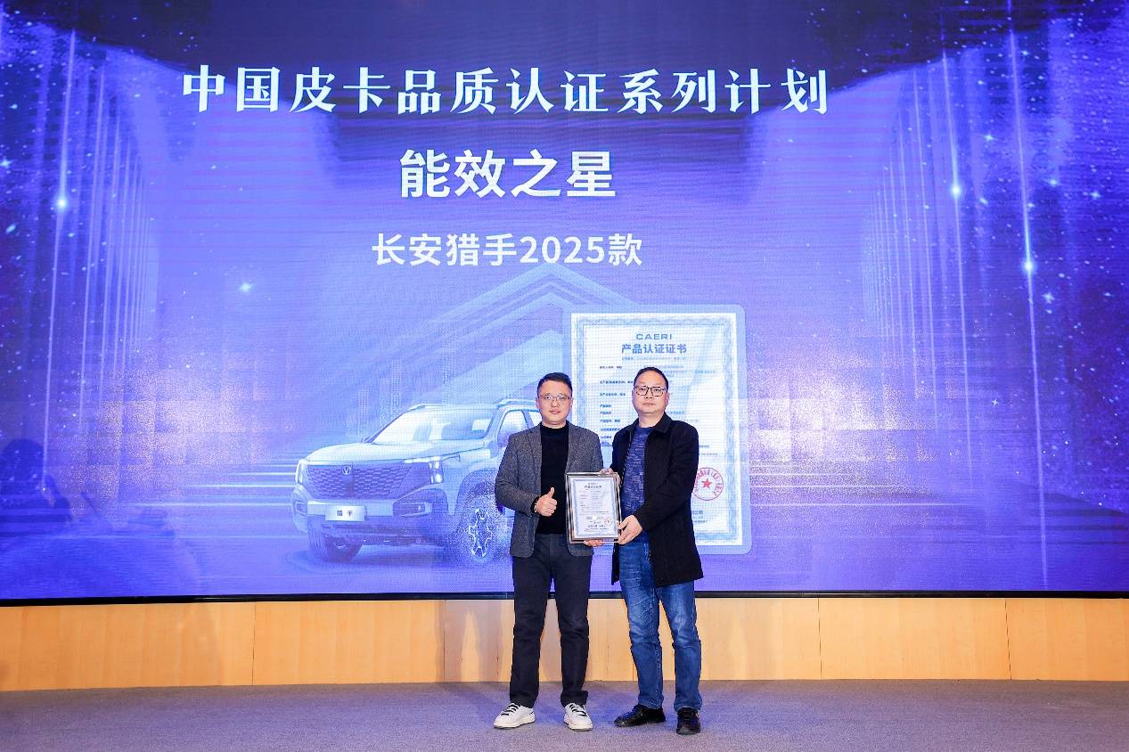 2025皮卡行業發展趨勢預測暨第六屆皮卡年度車型發布會在京召開