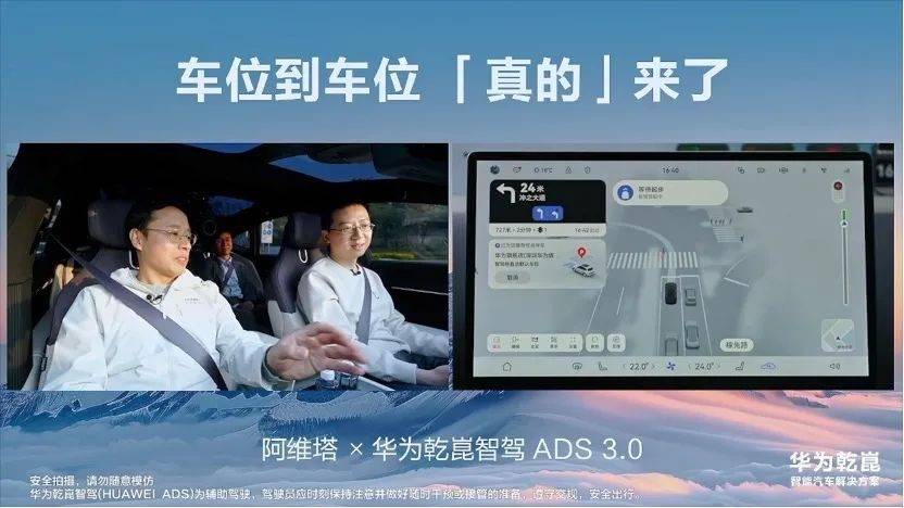 中國汽車市場即將迎來“乾崑時刻”:一代智能駕駛系統的使命與征途