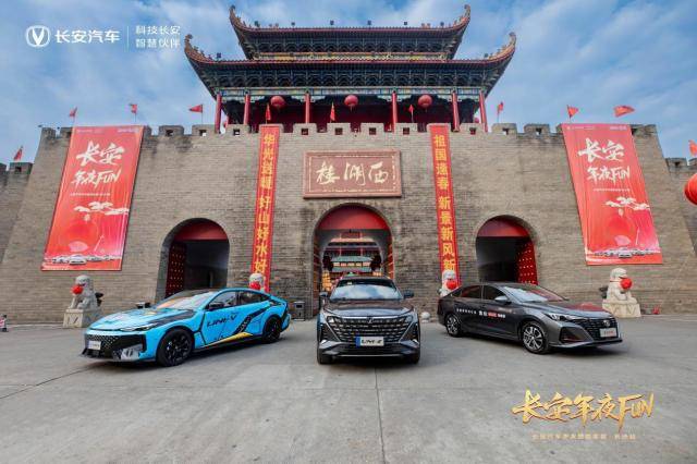 長(zhǎng)安年夜 FUN 長(zhǎng)沙站,歲末狂歡,奏響品牌感恩之旅