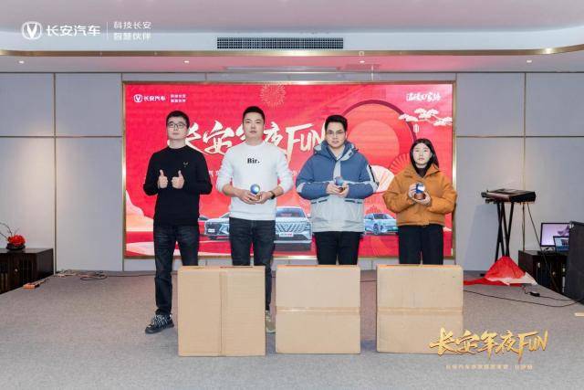 長(zhǎng)安年夜 FUN 長(zhǎng)沙站,歲末狂歡,奏響品牌感恩之旅