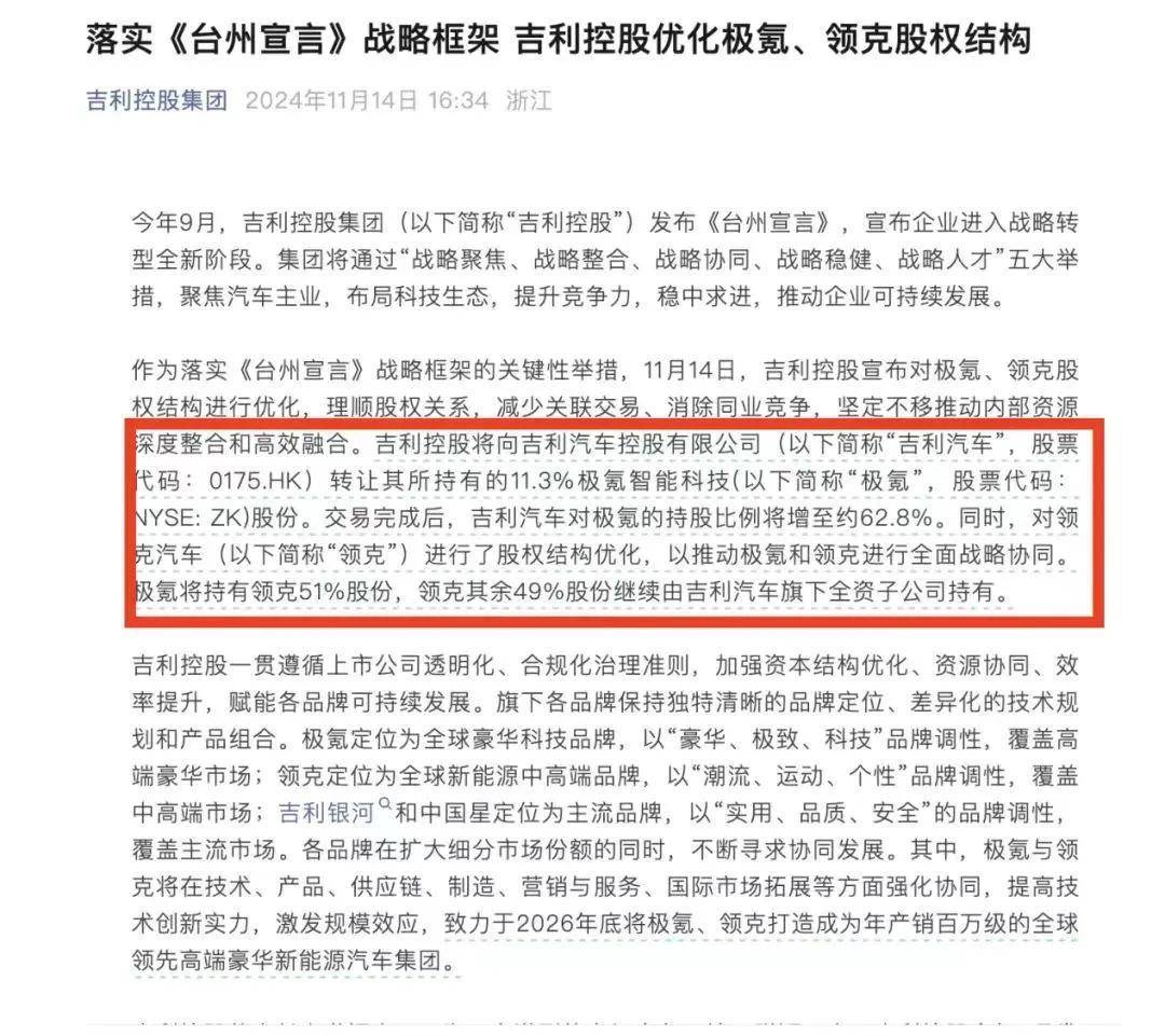 三季度營收、利潤創(chuàng)新高,吉利汽車提前迎來“豐收年”