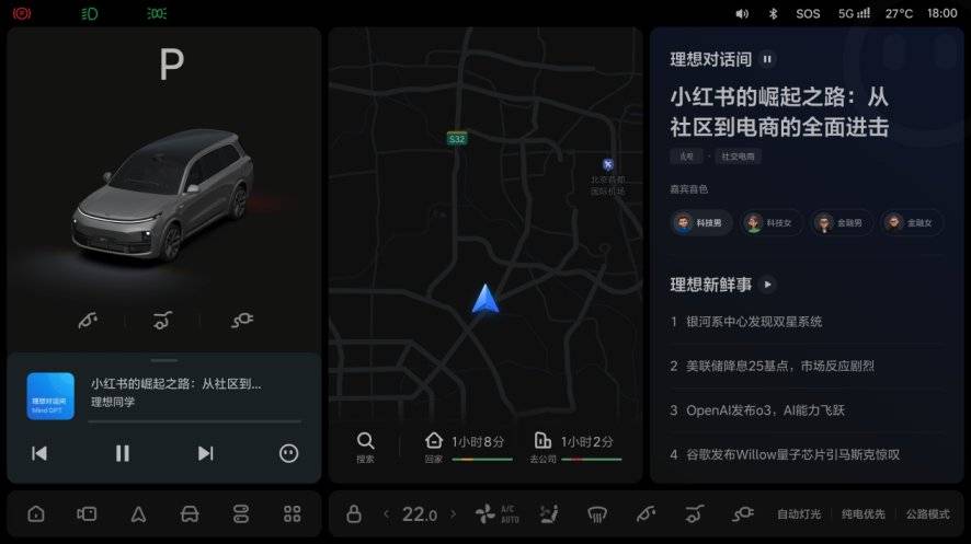 理想汽車OTA 7.0版本更新 正式推送中國(guó)首個(gè)全場(chǎng)景端到端