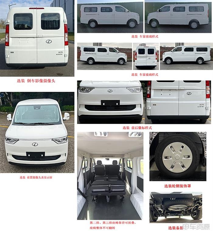 8.29萬元起買L2智駕 瑞馳EC75客運版開啟預售 20241211164958577656863.jpg