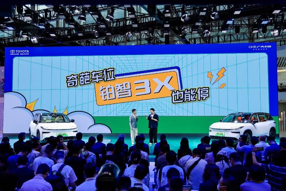 廣汽豐田把高階智駕價(jià)格打下