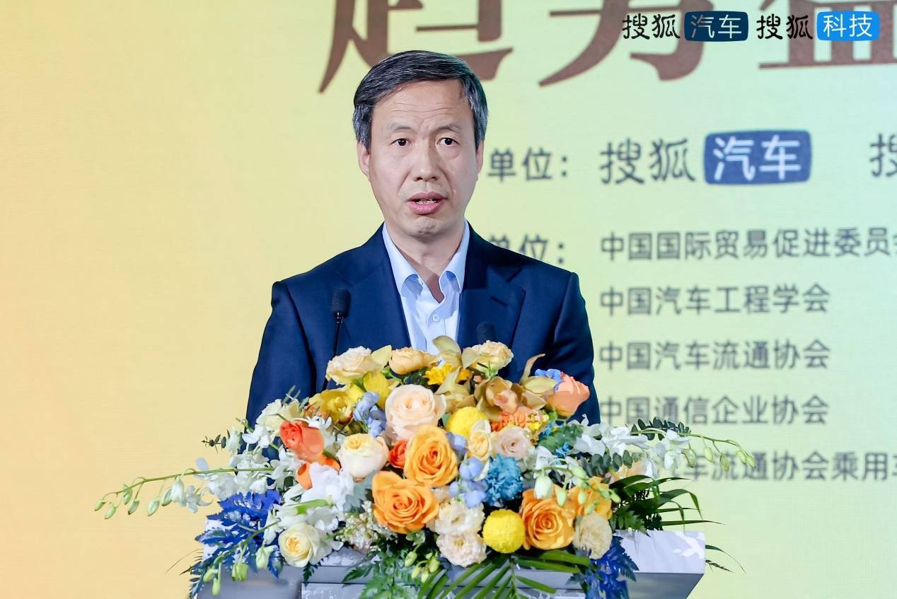 搜狐趨勢盛典圓滿收官 見證中國產業變革高光時刻