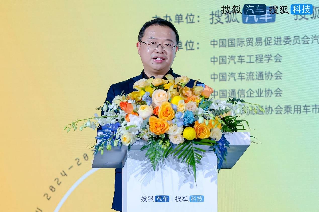 搜狐趨勢盛典圓滿收官 見證中國產業變革高光時刻