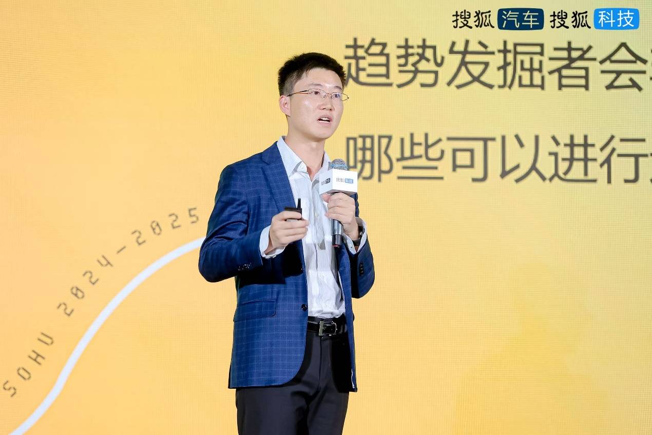 搜狐趨勢盛典圓滿收官 見證中國產業變革高光時刻