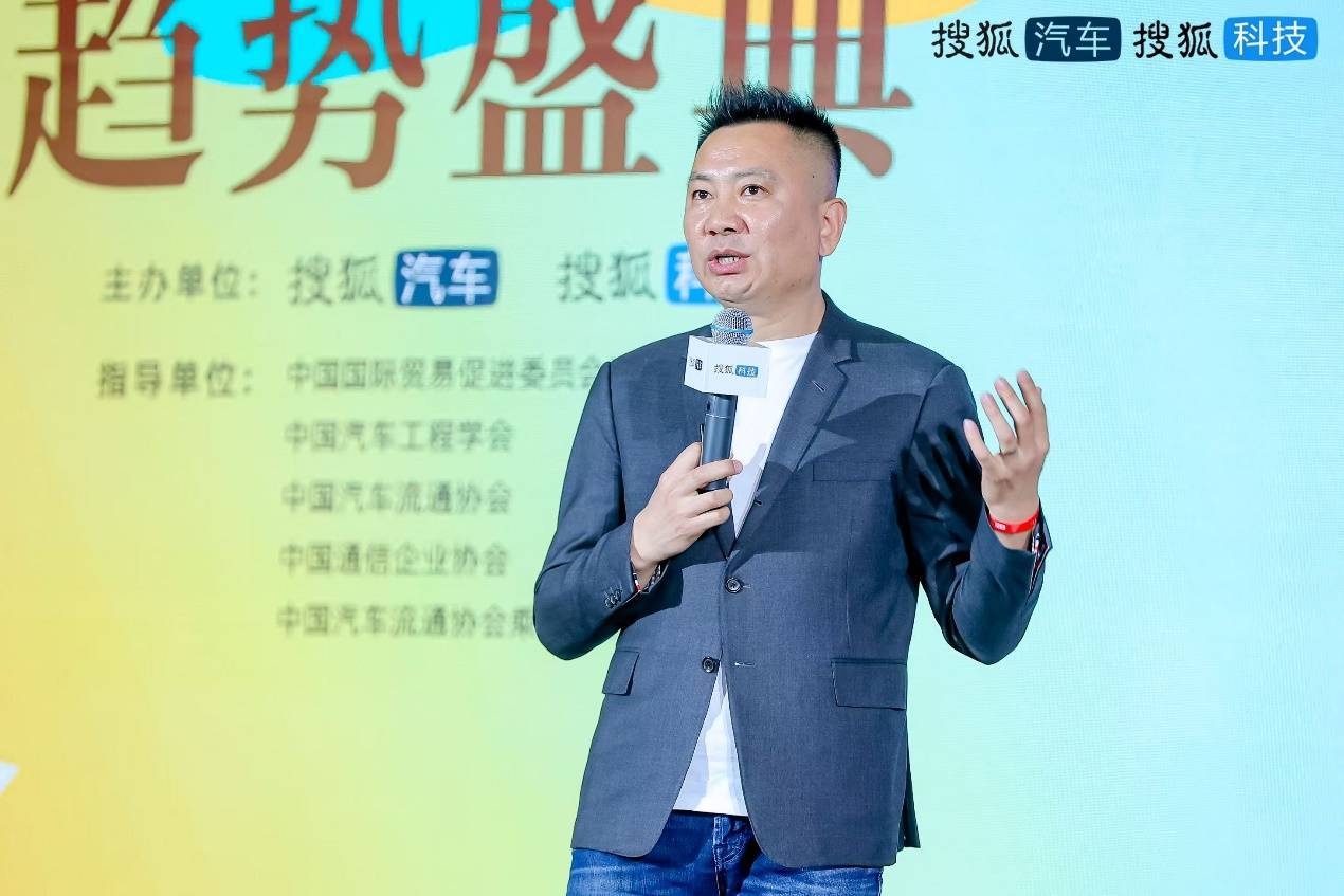 搜狐趨勢盛典圓滿收官 見證中國產業變革高光時刻