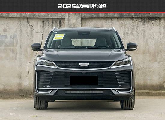 智能化革新 吉利繽越新老款車型對比