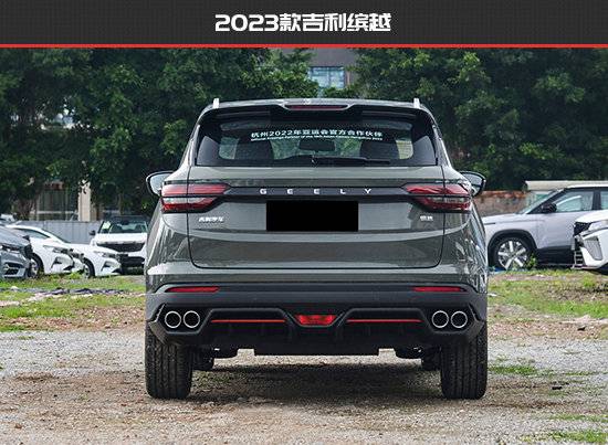 智能化革新 吉利繽越新老款車型對比