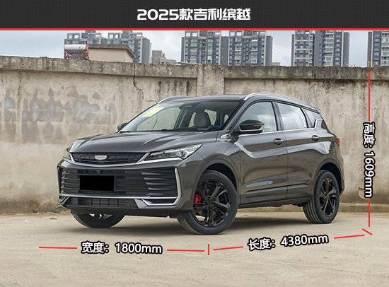 智能化革新 吉利繽越新老款車型對比