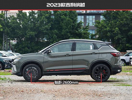 智能化革新 吉利繽越新老款車型對比