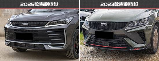 智能化革新 吉利繽越新老款車型對比