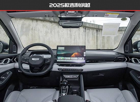 智能化革新 吉利繽越新老款車型對比