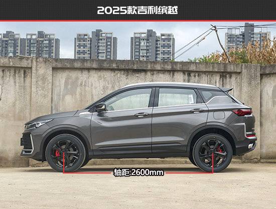 智能化革新 吉利繽越新老款車型對比