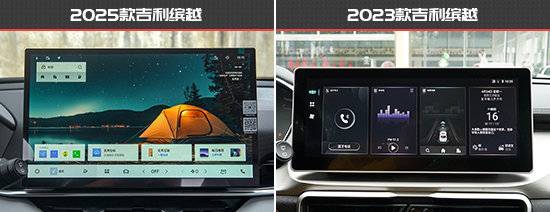智能化革新 吉利繽越新老款車型對比