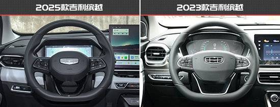 智能化革新 吉利繽越新老款車型對比