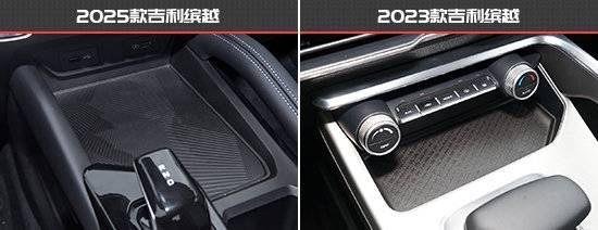 智能化革新 吉利繽越新老款車型對比