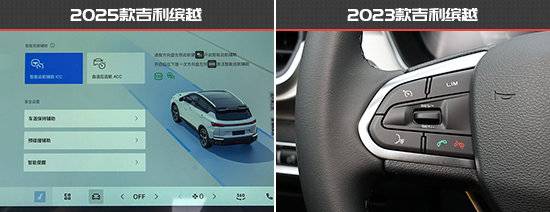 智能化革新 吉利繽越新老款車型對比