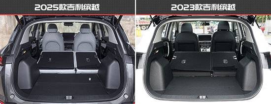 智能化革新 吉利繽越新老款車型對比